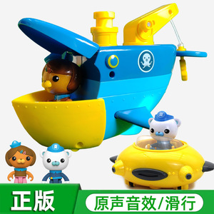 海底小纵队舰艇儿童玩具蓝鲸艇魔鬼鱼艇声光滑行巴克队长玩偶男孩