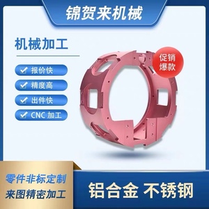 北京精密CNC铝合金零件加工不锈钢数控车床五金来图非标定制机械