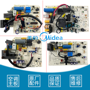 原装美的空调室内机主板1P1.5P2P3P定频挂机电脑板DY-IA/GC/DA400