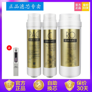 美的净水器滤芯MRC1686-400G/MRC1790B-400G/G400/S400/RO滤芯S1