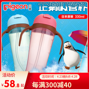 贝亲日本原装婴儿企鹅吸管杯双把手宝宝学饮杯3色水壶330ml喝水杯