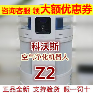 科沃斯沁宝Z2智能移动空气净化器ANDYPRO甲醛病毒除菌加湿香氛/Z1