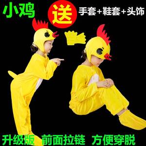 幼儿园儿童小鸡动物演出服公鸡表演服舞蹈话剧小黄鸡衣服道具服