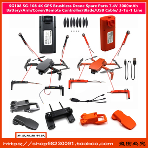 SG108 RC Drone Arms Spare Parts Battery Original accessories