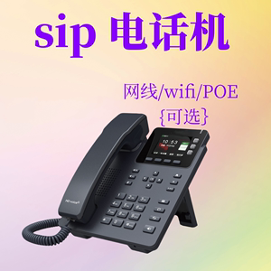 中性无线wifi集团ip电话机yealink亿联T30/T31P/T33G/T42U电话机