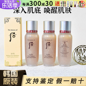 韩国whoo后循环秘贴精华正品密贴水前导入肌底液小样体验装15ml