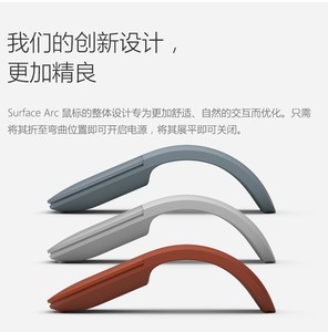 微软Surface arc touch触摸无线折叠蓝牙鼠标pro9轻薄便携4代新品