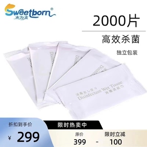 2000片日文消毒湿巾单片装餐饮家用一次性湿纸巾小包便携可印logo