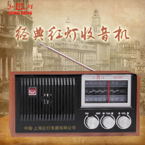 收音机老人上海红灯牌753老式台式木质充电便携式广播复古半导体