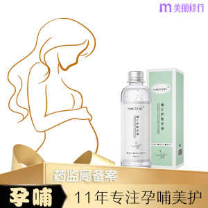 孕妇可用甘油维生素e护肤维e乳专用脸部防修复孕期护肤润肤油