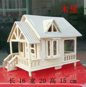 积木质益智玩具DIY小屋创意礼品学生手工3D木制拼图木屋房子模型