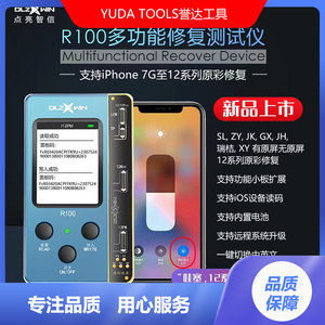 IP11系列原屏写原彩 原彩修复仪 i6智能编程器 R100P原彩修复仪