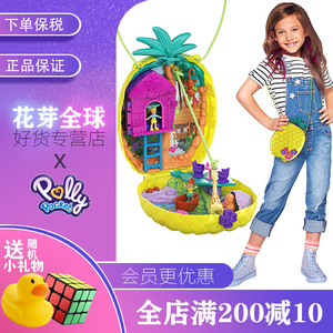 波利口袋新款可穿戴玩具波莉八宝盒 polly pocket热带菠萝包彩虹
