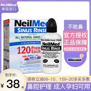 美国NeilMed成人家用洗鼻壶冲洗器生理海盐水瑜伽电动鼻腔喷雾剂