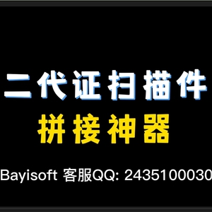 图文店打印店卡证拼接生成A4扫描件智能助手一键生成排版打印