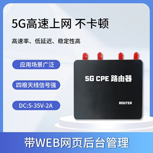 全网通用5G CPE ROUTER路由器不带wifi千兆以太网网口高速上网