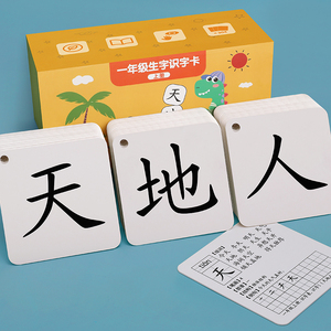 无图识字卡字表 无图识字卡字表品牌 价格 阿里巴巴