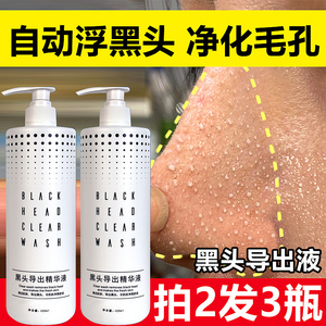 韩国小气泡黑头导出液美容院专用去粉刺毛孔收缩精华深层清洁男女
