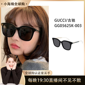 古驰Gucci墨镜金属芯线系列太阳眼镜男时尚韩版黑框圆脸GG0562SK
