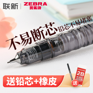 送铅芯日本ZEBRA斑马自动铅笔0.5小学生不易断芯0.3限定绘图0.7绘画活动MA85联名款专旗用舰店官网delguard