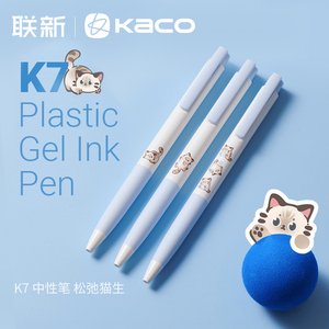KACO中性笔松弛猫生大容量速干0.5mm黑笔按动式熊猫派对K7小熊猫乐园签字笔学生用考试刷题水笔女生可爱萌