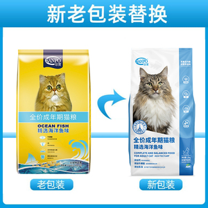 珍宝猫粮海洋鱼猫粮1.5kg成猫粮亮毛室内猫主粮口粮宠物食品