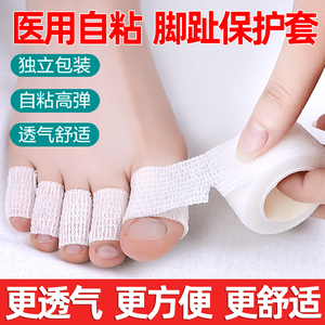 单个大小脚趾头保护套超薄防磨保护脚丫分离器分趾指套非硅胶透气