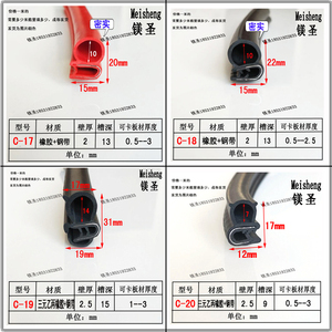 U型侧泡机柜密封防水防尘电器控制柜密封条汽车中门后备箱用卡条