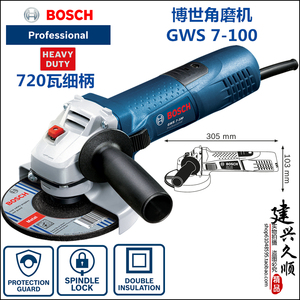 原装正品BOSCH博世GWS7-100角磨机【100MM】【720W】细柄打磨机
