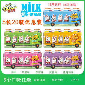 5板20瓶 美国品牌肯尼兔乳酸菌饮料鲜奶发酵乳酸菌儿童果汁饮品
