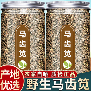 马齿苋菜干中药材500g新鲜野生马齿菜干马齿笕干菜麻菜泡茶马生菜