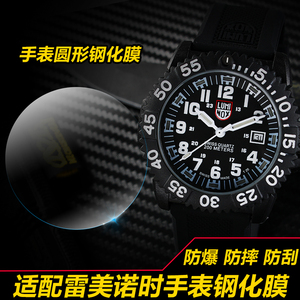适用Luminox雷美诺时3051手表玻璃钢化膜30813581防爆膜鲁美诺斯