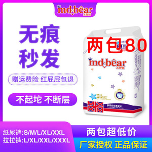 正品经典米兜熊【拉拉裤】全芯体超薄干爽婴儿纸尿裤LXLXXL3XL4XL