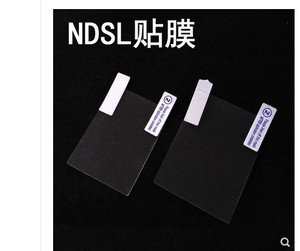 全新IDSL/NDSL专用 屏幕保护贴膜 NDSL上下屏贴膜 IDSL贴膜 2片装