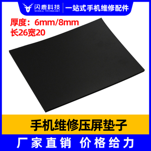 黑色红色压屏垫子贴合机专用海绵板超软贴合神垫万能硅胶垫子