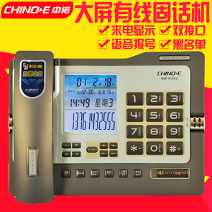 中诺G026来电显示电话机 来电报号 黑名单 办公家用固定电话座机