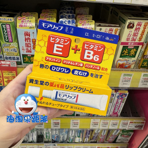 23年新版日本本土 资生堂MOILIP润唇膏B6修护干裂滋润口角炎