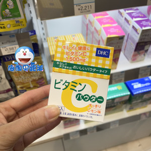 日本本土DHC维生素C/VC粉冲剂1500mg增强体质柠檬口味30日30条