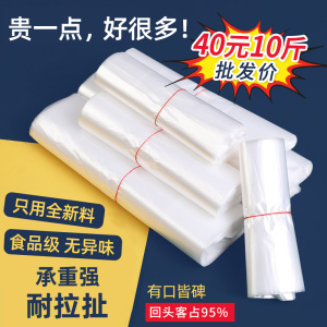 塑料袋白色食品袋商用透明袋子小号外卖打包袋方便袋口袋厂家批发