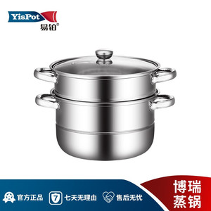 易铂博瑞蒸锅汤锅不锈钢双层上蒸下煮多用厨具炉具 YP-8194 26cm