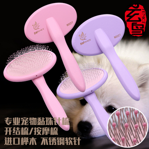 台湾玄鸟专业宠物梳子猫咪狗狗毛刷子柯基泰迪拉毛按摩梳蓬松梳毛