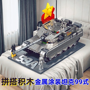 乐高积木军事系列99式坦克男孩拼装玩具机械组高难度大型摆件礼物
