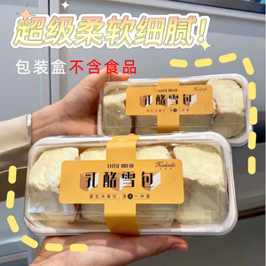 小块奶酪包包装盒乳酪雪包面包切四块一次性透明蛋糕保鲜打包盒