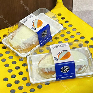 生奶油面包包装盒牛乳奶酪条草莓巧克力魔法棒黄油包一次性打包盒