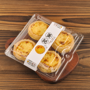 蛋挞透明打包盒 4粒装蛋挞一次性包装盒四个装不干胶贴纸整套月饼