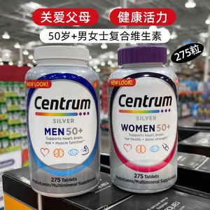 美国Centrum善存复合维生素男士中老年50岁以上女性善存片 275粒