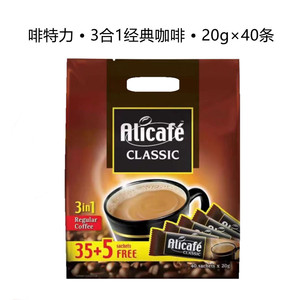 马来西亚迪拜Alicafe啡特力三合一速溶咖啡800g