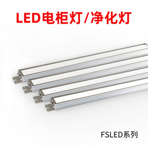 led电柜灯净化灯检修灯长条形机柜灯条机床设备照明灯具冷柜机床