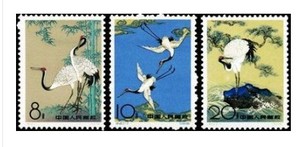 特48 丹顶鹤 新票 老纪特 保真 邮票收藏集邮收藏 回流票 全品