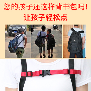 背包防滑扣胸前可调节背带扣免缝扣带儿童学生双肩书包固定卡扣